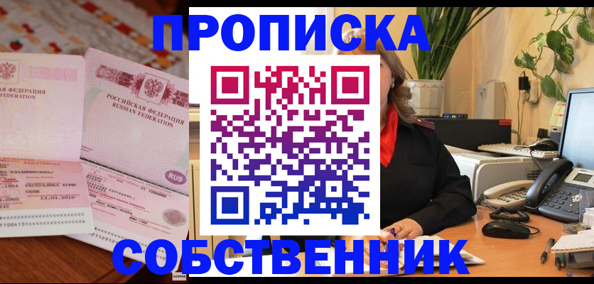 временная регистрация адрес в Назарово